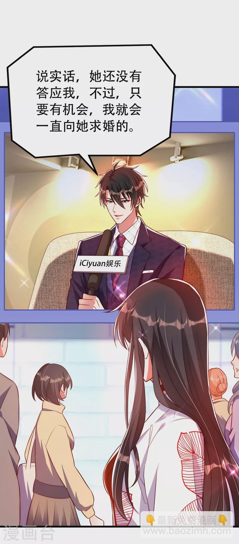 🍲重生空间：豪门辣妻不好惹 第242话 这个叔叔和我好像！ 第8页