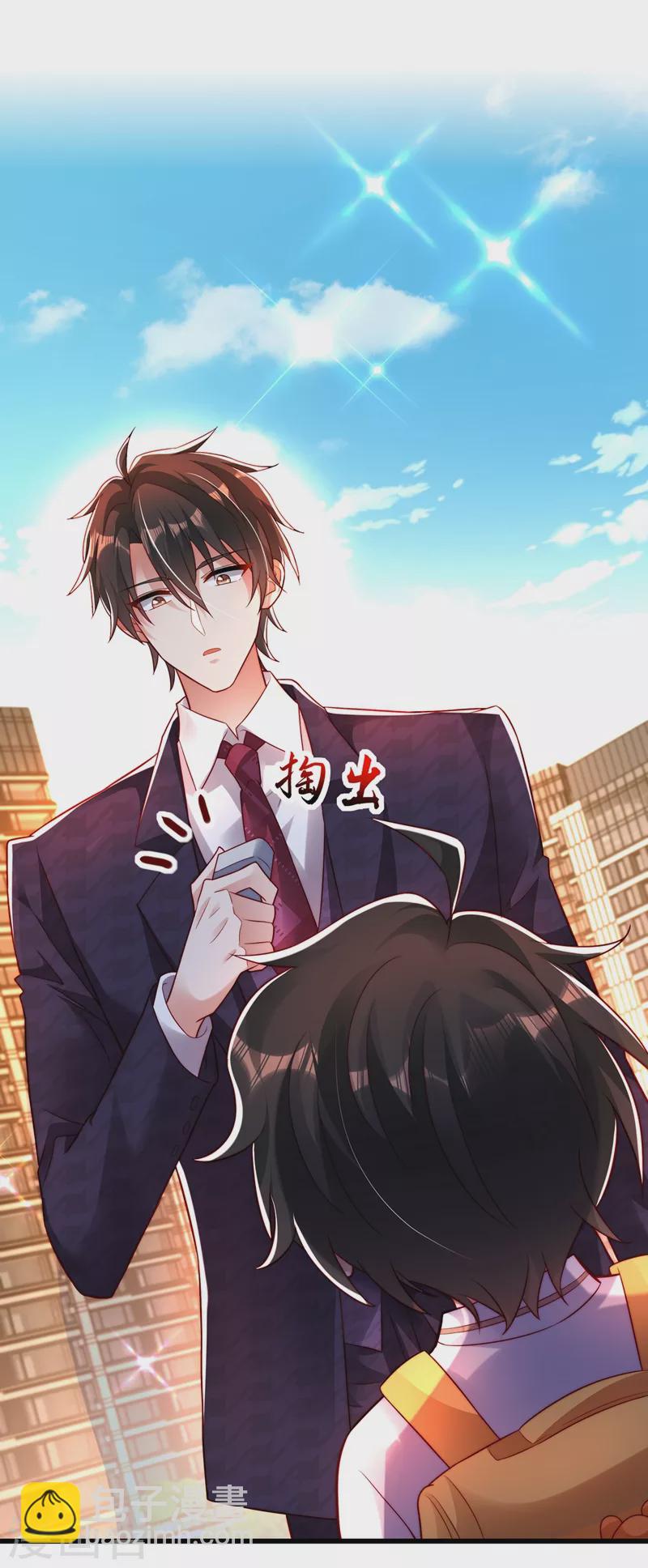 🍲重生空间：豪门辣妻不好惹 第244话 这个……熊孩子！ 第10页