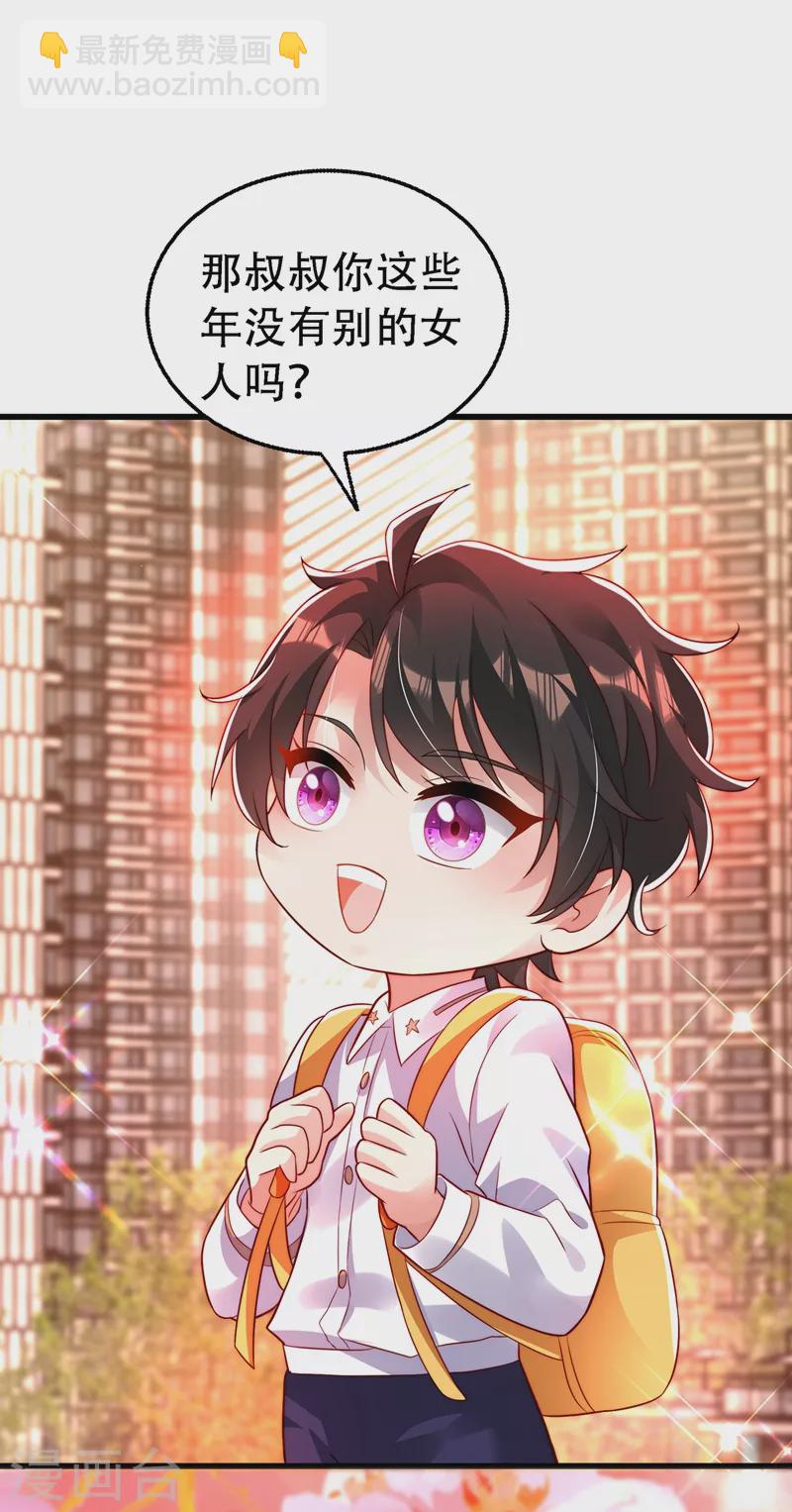 🍲重生空间：豪门辣妻不好惹 第244话 这个……熊孩子！ 第12页