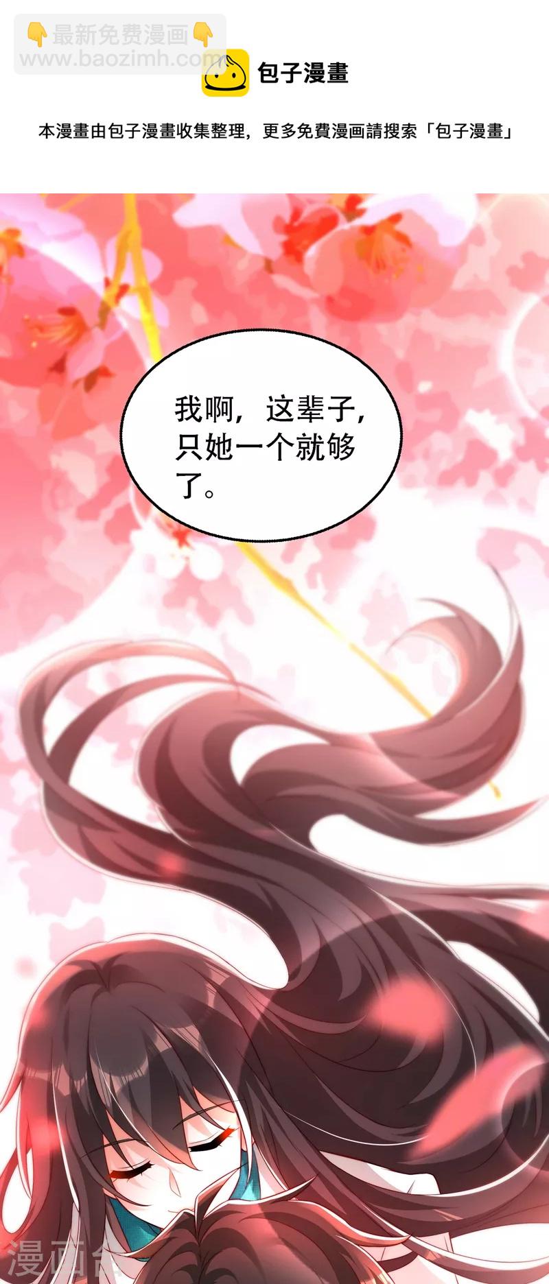 🍲重生空间：豪门辣妻不好惹 第244话 这个……熊孩子！ 第13页
