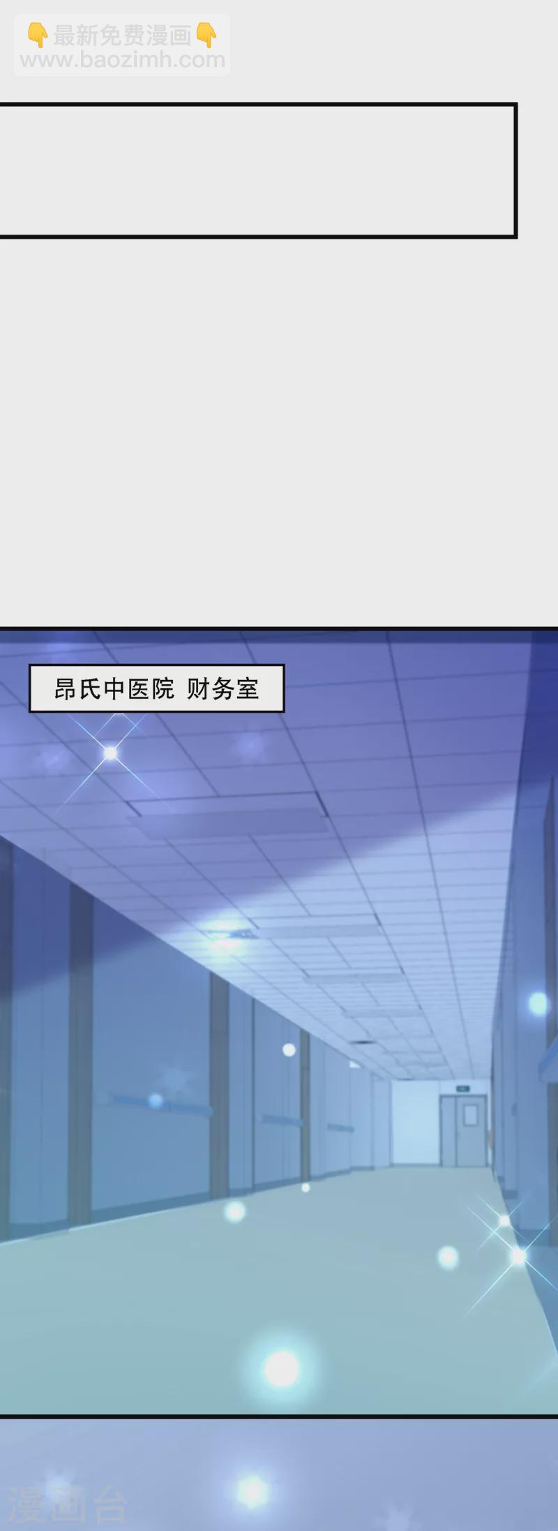 🍲重生空间：豪门辣妻不好惹 第244话 这个……熊孩子！ 第16页