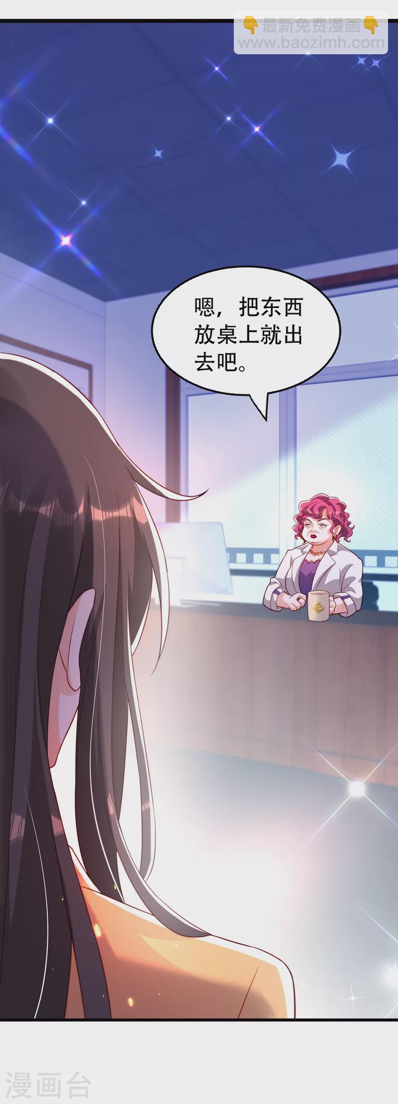 🍲重生空间：豪门辣妻不好惹 第244话 这个……熊孩子！ 第20页