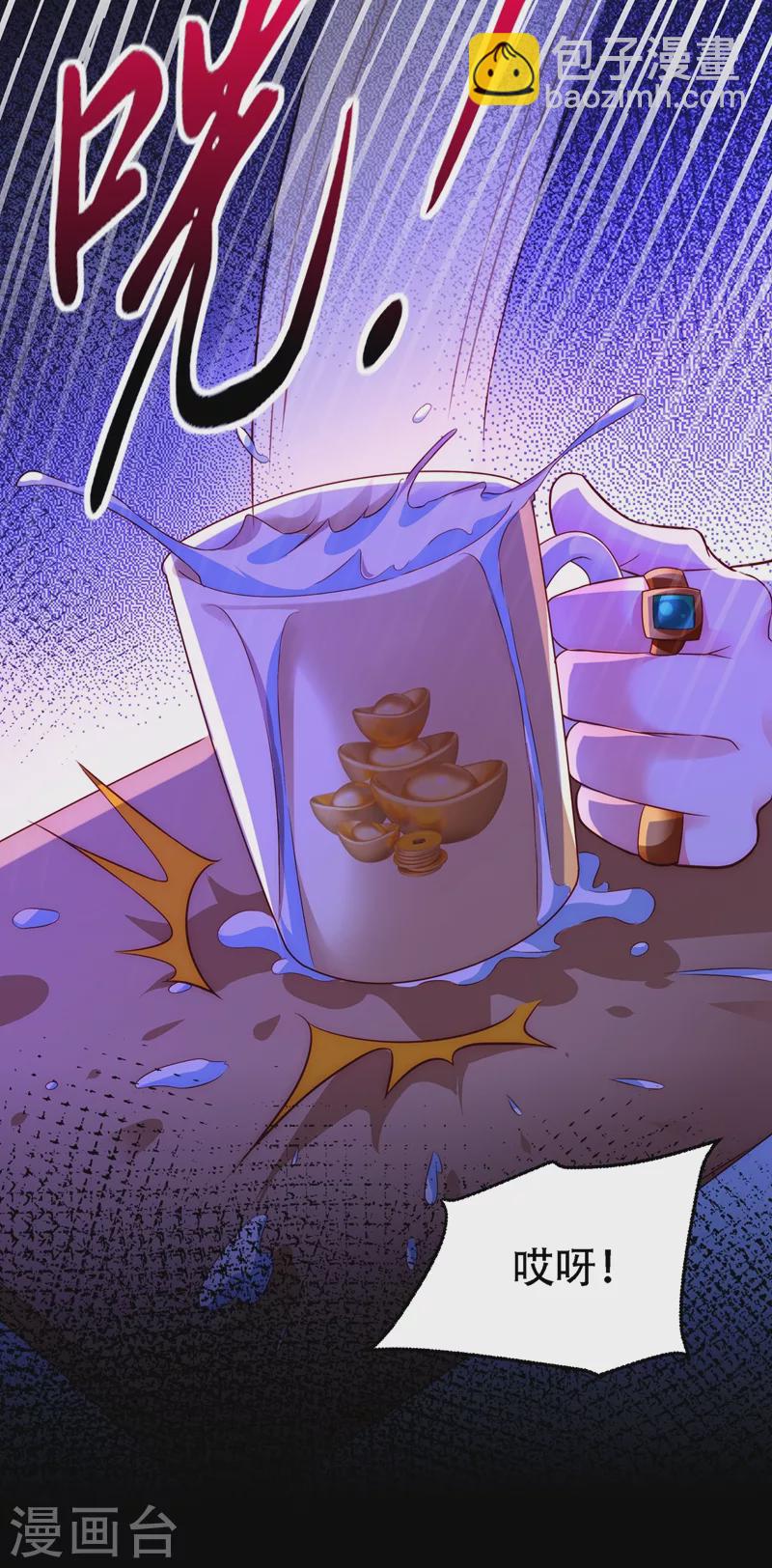 🍲重生空间：豪门辣妻不好惹 第244话 这个……熊孩子！ 第23页
