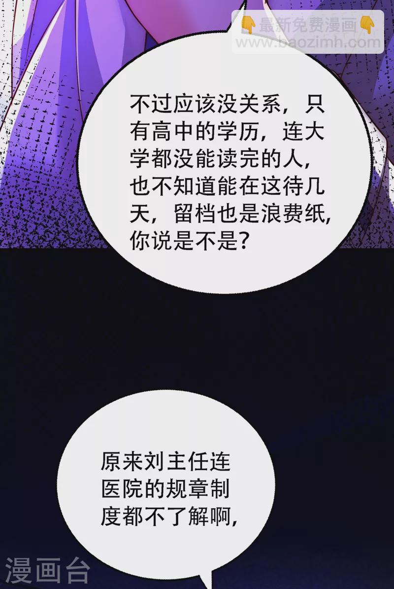 🍲重生空间：豪门辣妻不好惹 第244话 这个……熊孩子！ 第25页