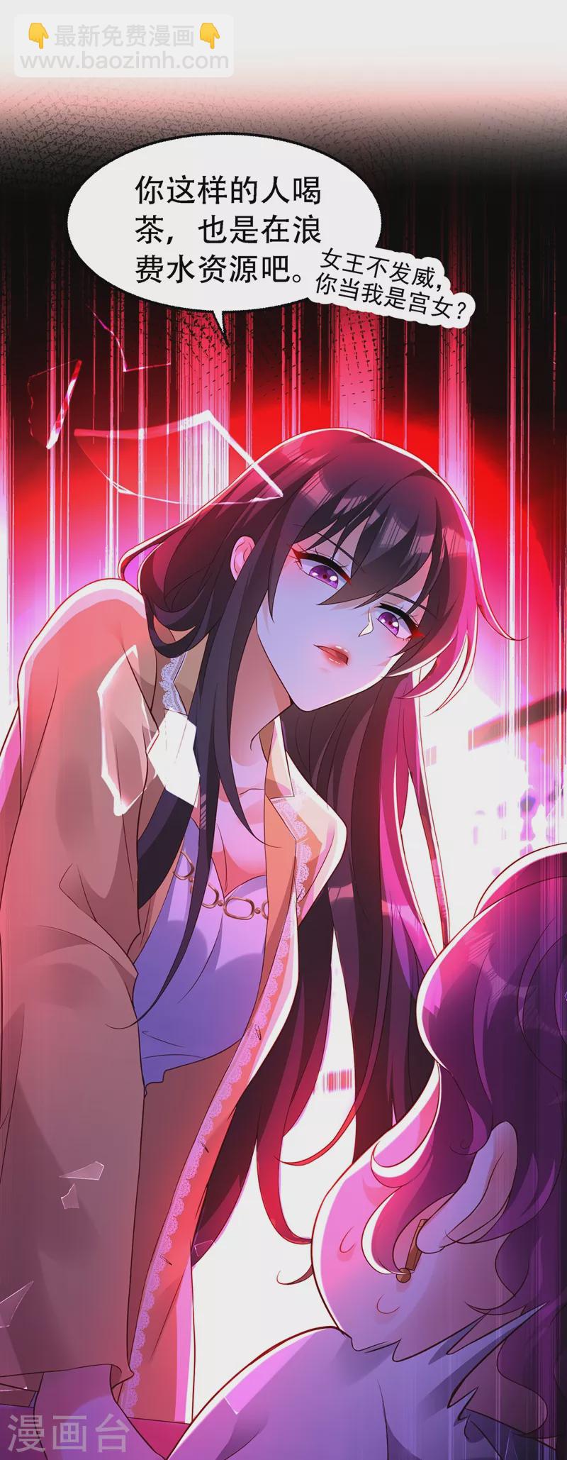 🍲重生空间：豪门辣妻不好惹 第244话 这个……熊孩子！ 第27页