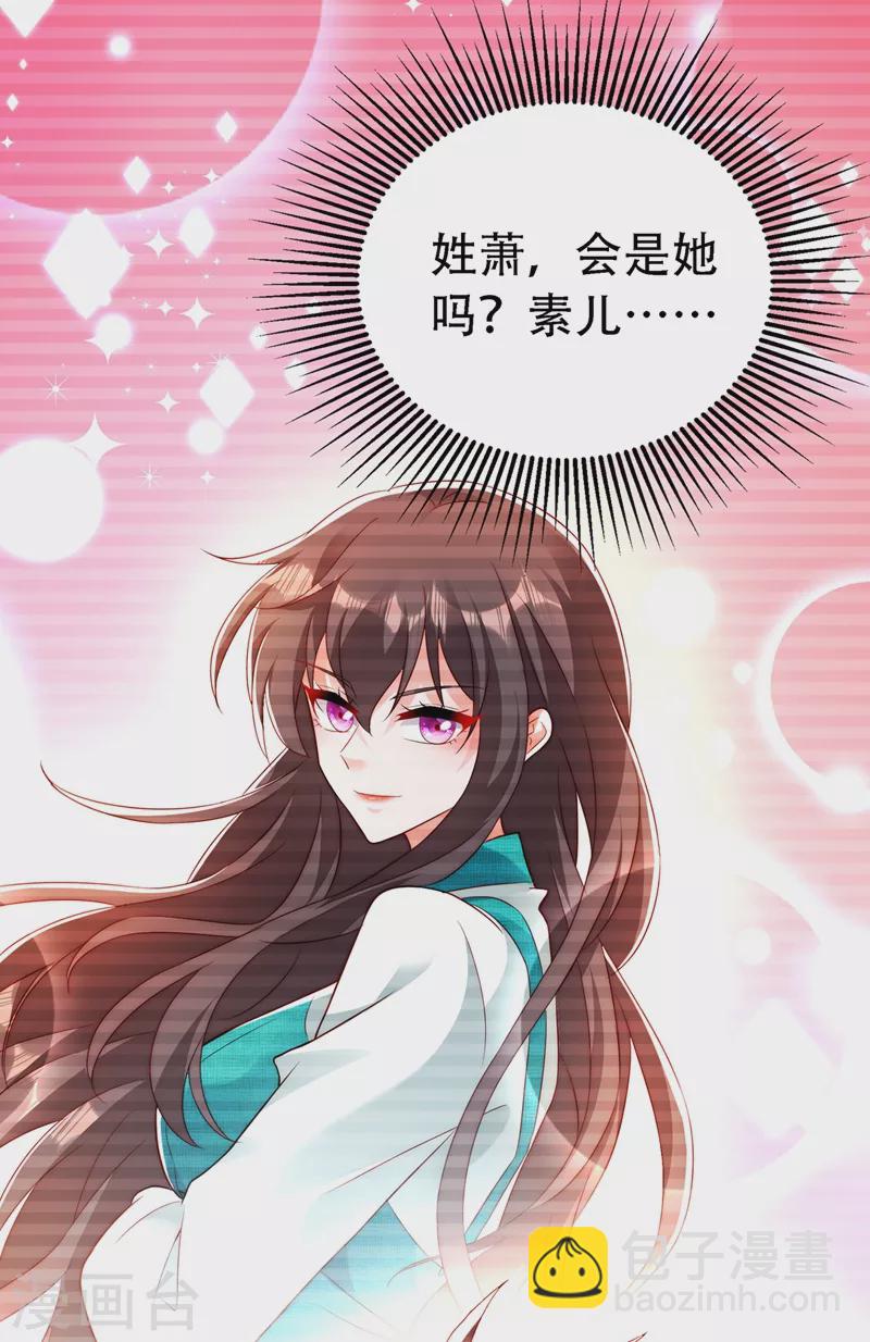 🍲重生空间：豪门辣妻不好惹 第244话 这个……熊孩子！ 第3页