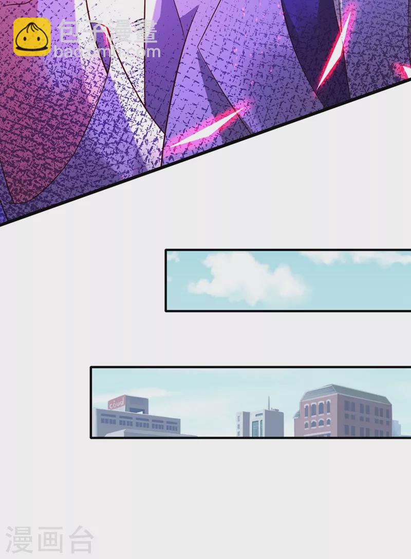 🍲重生空间：豪门辣妻不好惹 第244话 这个……熊孩子！ 第34页