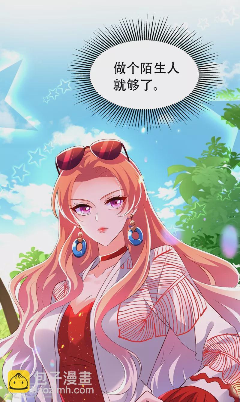 🍲重生空间：豪门辣妻不好惹 第244话 这个……熊孩子！ 第39页