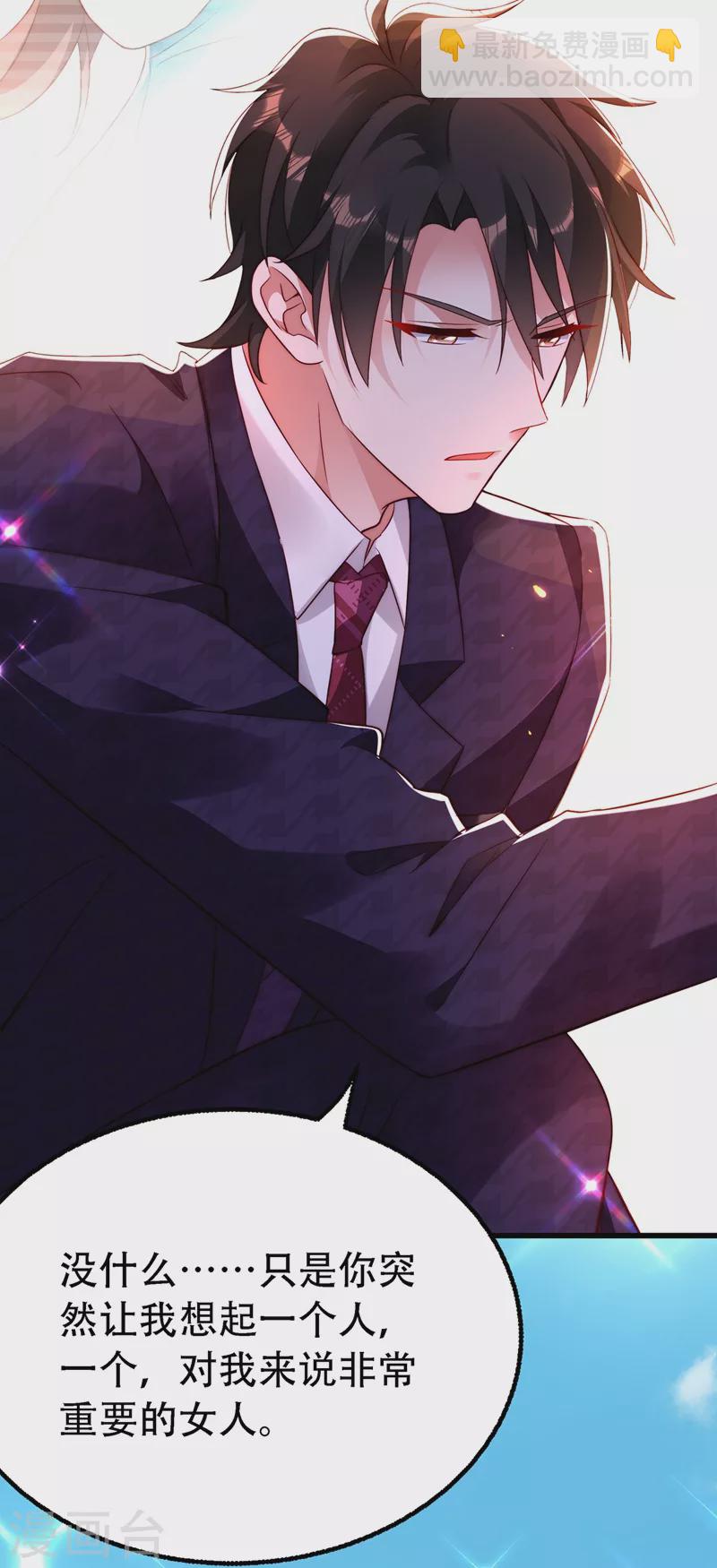 🍲重生空间：豪门辣妻不好惹 第244话 这个……熊孩子！ 第4页