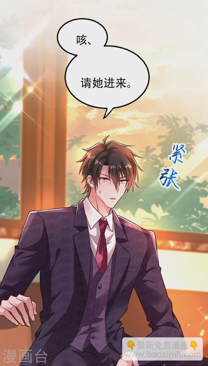 🍲重生空间：豪门辣妻不好惹 第244话 这个……熊孩子！ 第42页