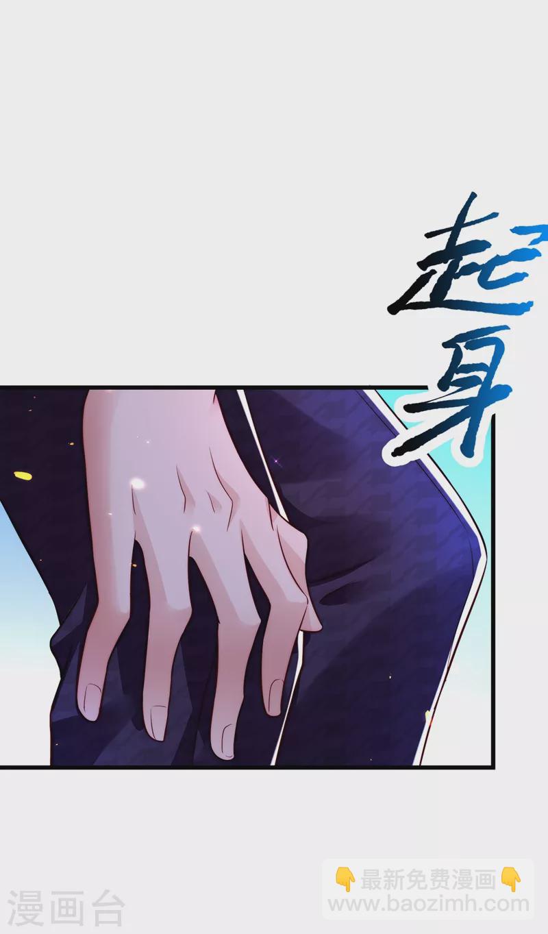 🍲重生空间：豪门辣妻不好惹 第244话 这个……熊孩子！ 第7页