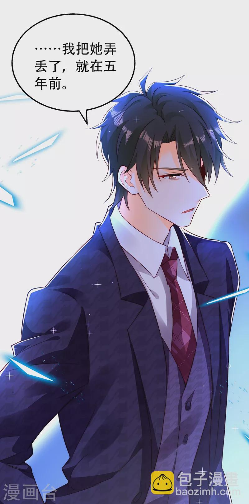 🍲重生空间：豪门辣妻不好惹 第244话 这个……熊孩子！ 第8页