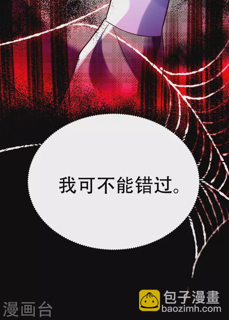 🍲重生空间：豪门辣妻不好惹 第246话 这点小事能难住我吗 第14页