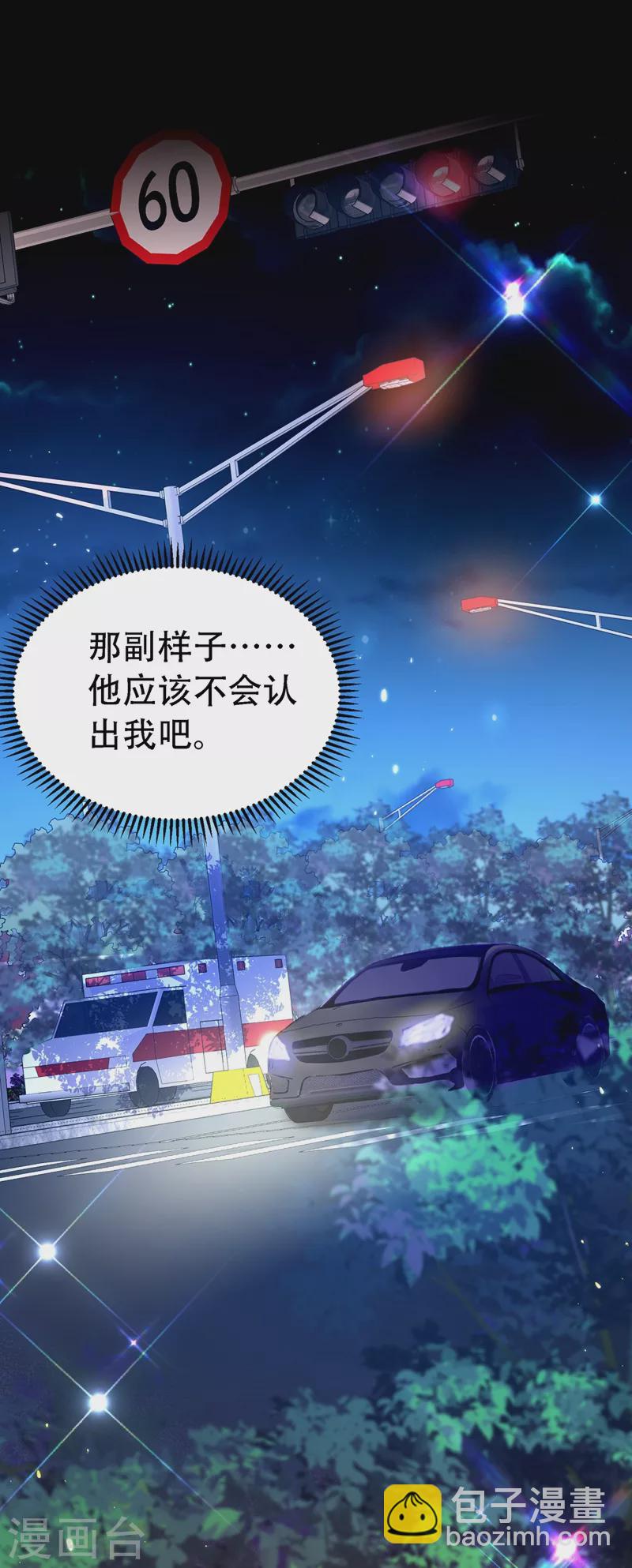🍲重生空间：豪门辣妻不好惹 第246话 这点小事能难住我吗 第15页
