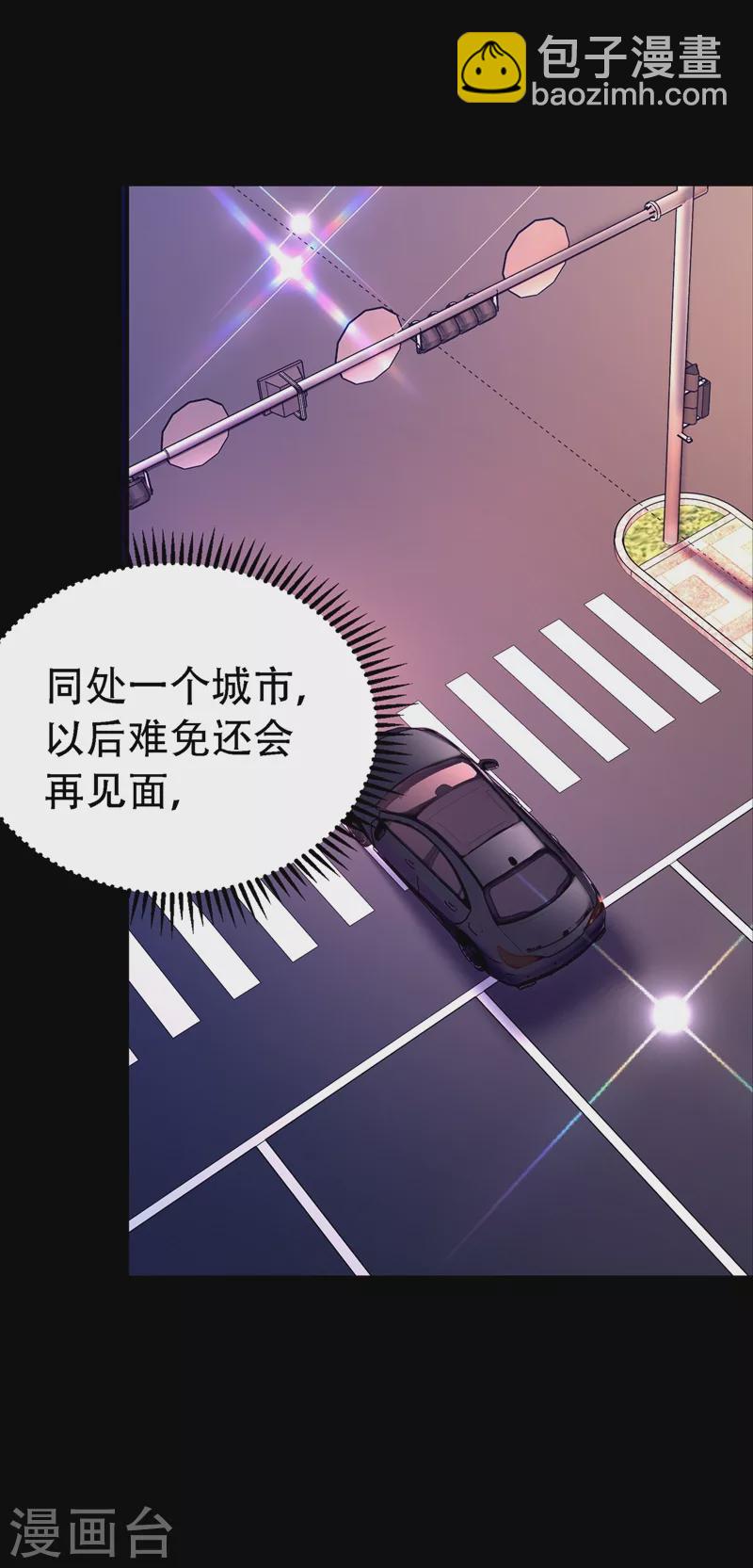 🍲重生空间：豪门辣妻不好惹 第246话 这点小事能难住我吗 第18页