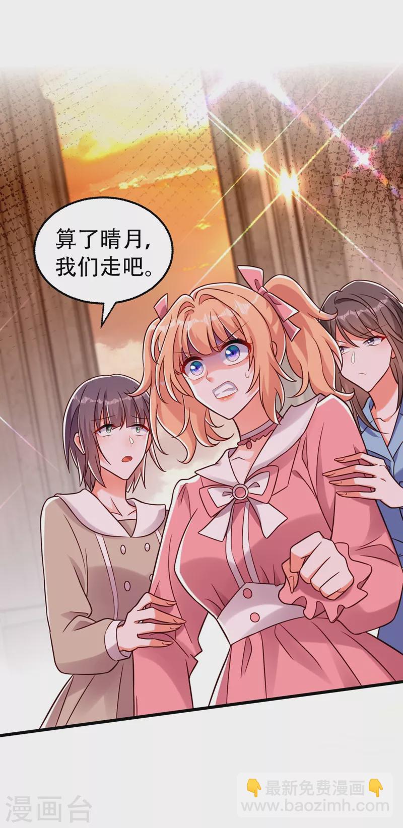 🍲重生空间：豪门辣妻不好惹 第246话 这点小事能难住我吗 第2页