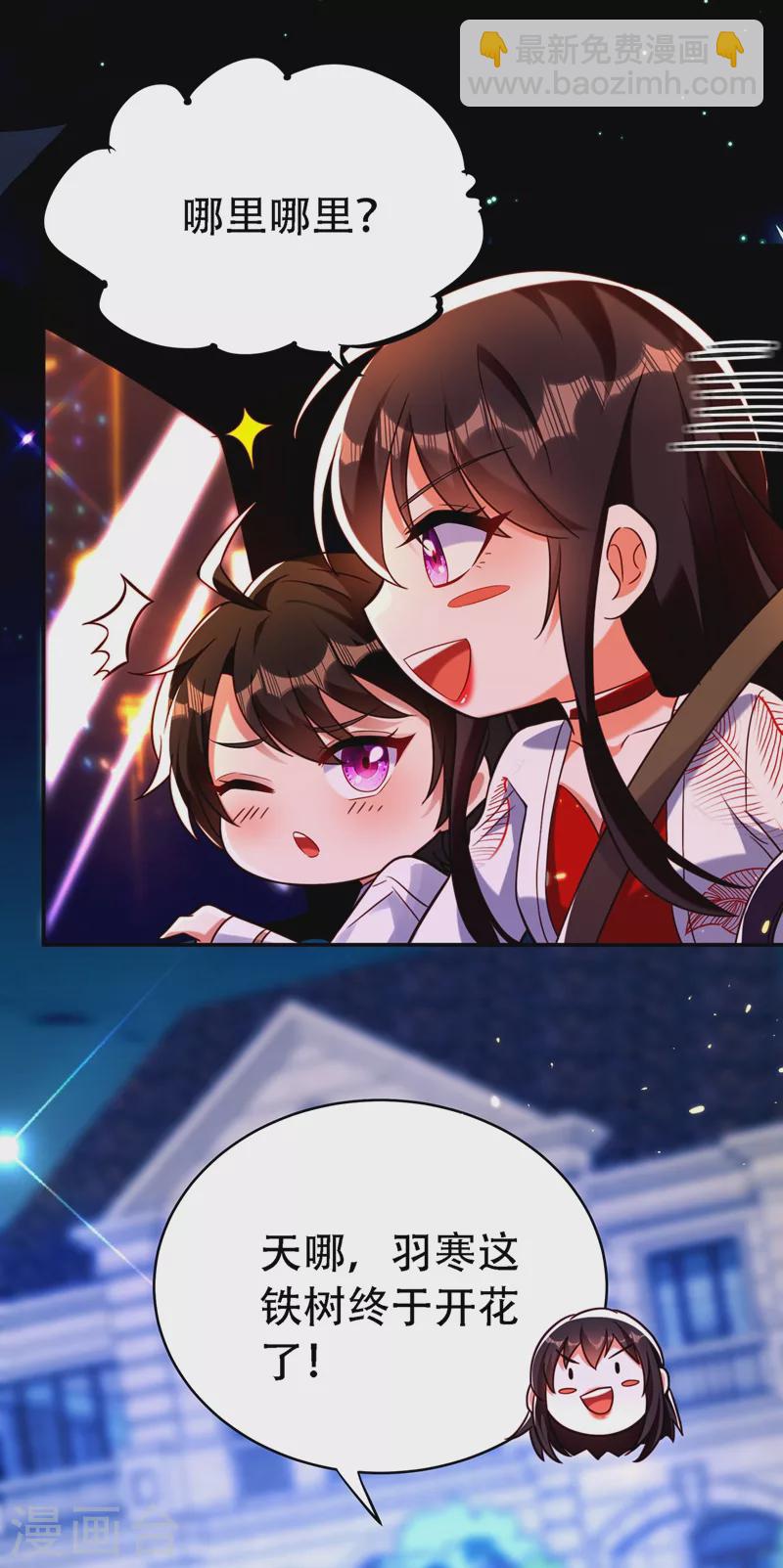 🍲重生空间：豪门辣妻不好惹 第246话 这点小事能难住我吗 第22页