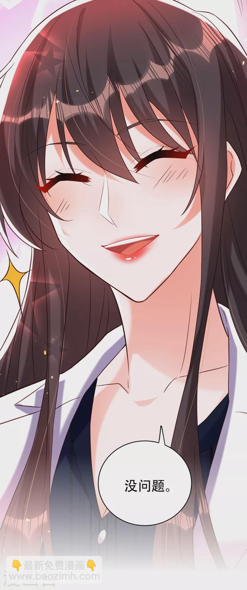 🍲重生空间：豪门辣妻不好惹 第246话 这点小事能难住我吗 第33页