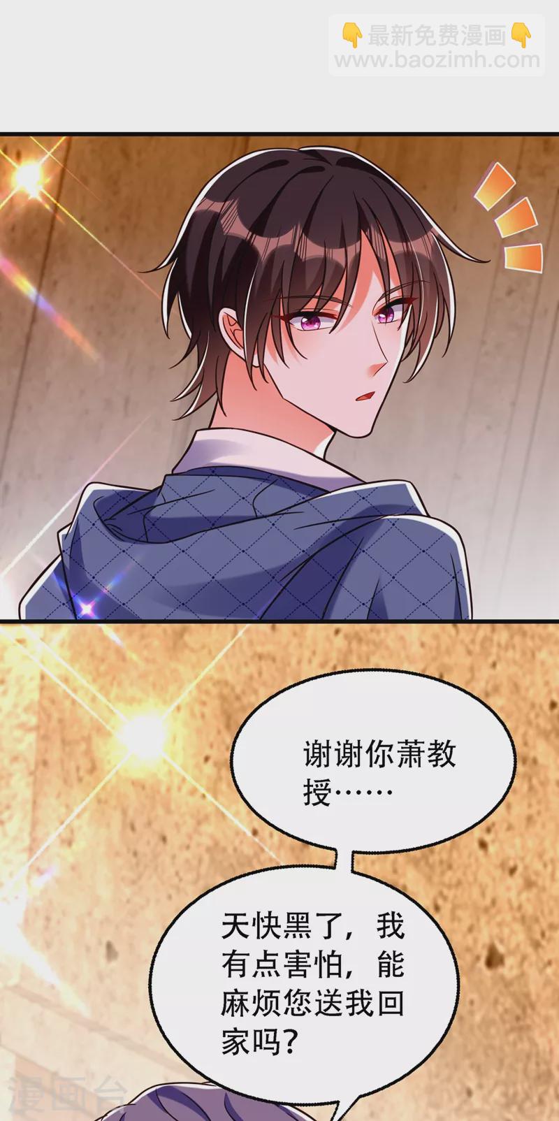 🍲重生空间：豪门辣妻不好惹 第246话 这点小事能难住我吗 第4页