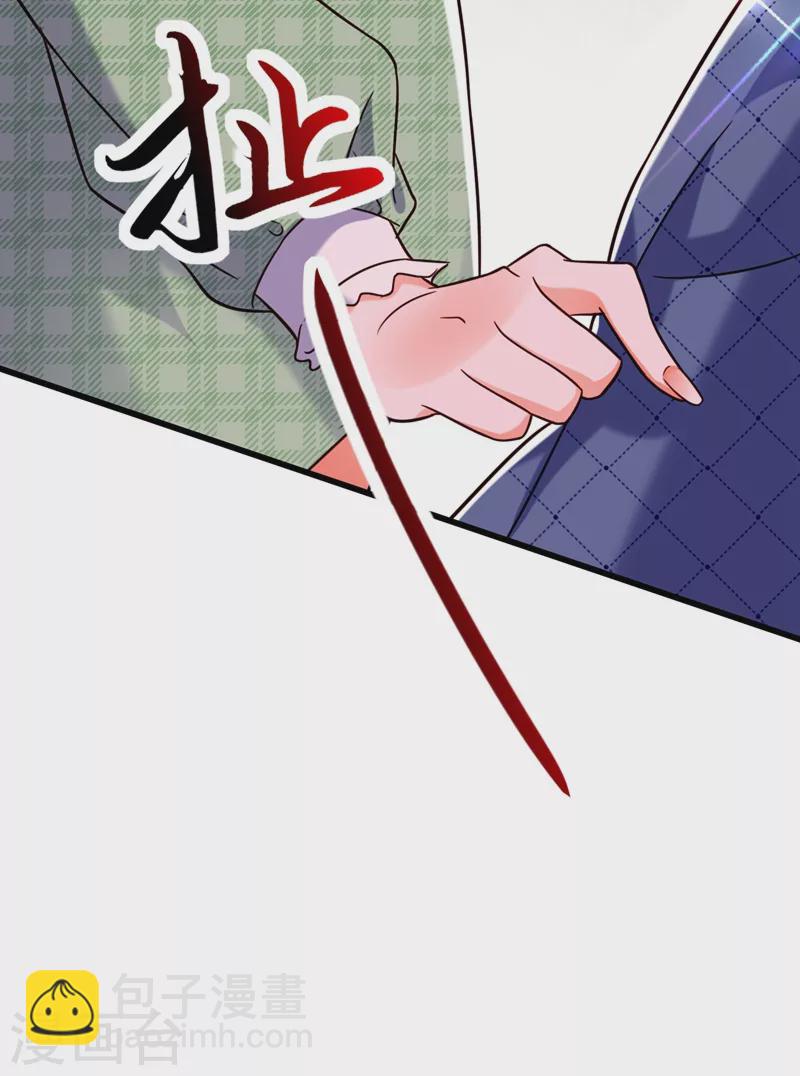🍲重生空间：豪门辣妻不好惹 第246话 这点小事能难住我吗 第6页