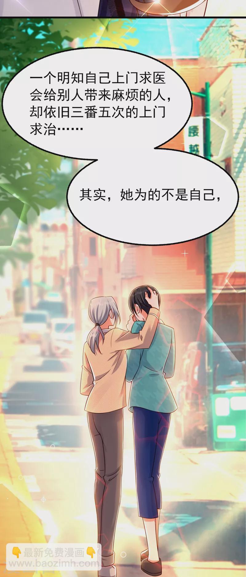 🍲重生空间：豪门辣妻不好惹 第248话 我要你，身败名裂！ 第10页