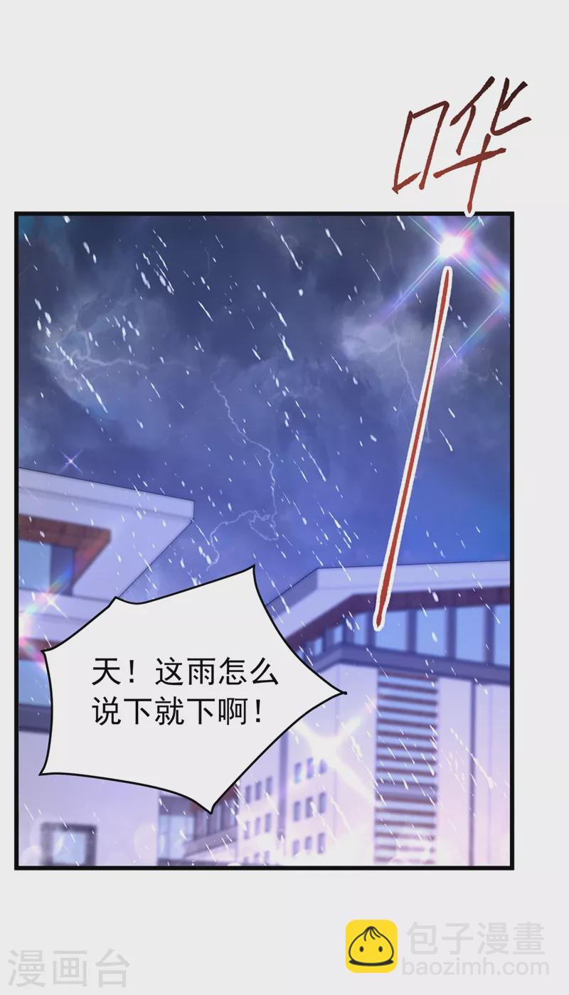🍲重生空间：豪门辣妻不好惹 第248话 我要你，身败名裂！ 第12页