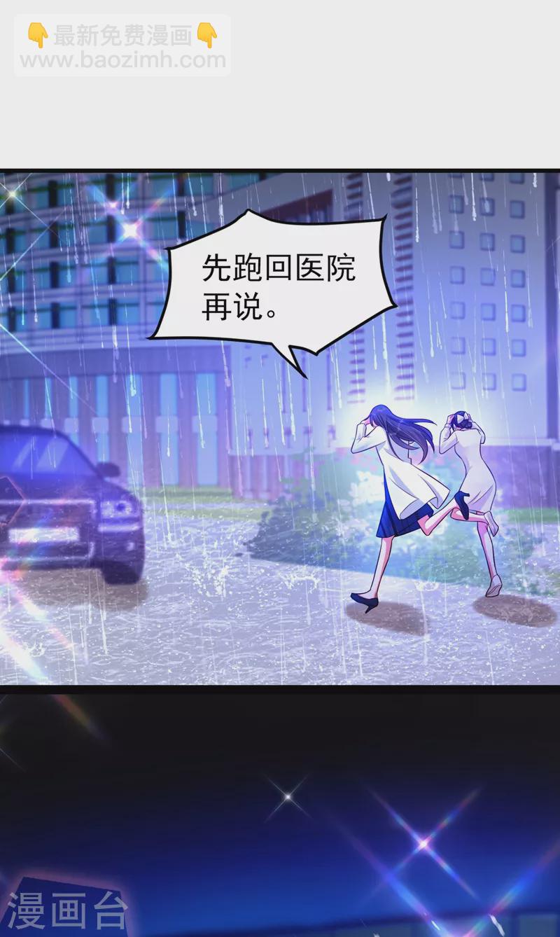 🍲重生空间：豪门辣妻不好惹 第248话 我要你，身败名裂！ 第13页