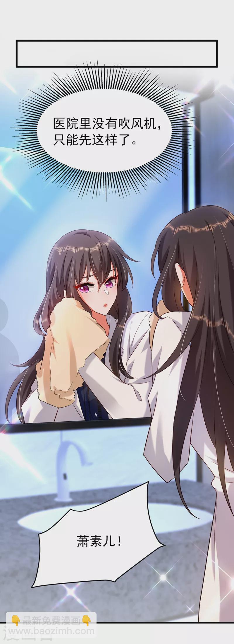 🍲重生空间：豪门辣妻不好惹 第248话 我要你，身败名裂！ 第16页