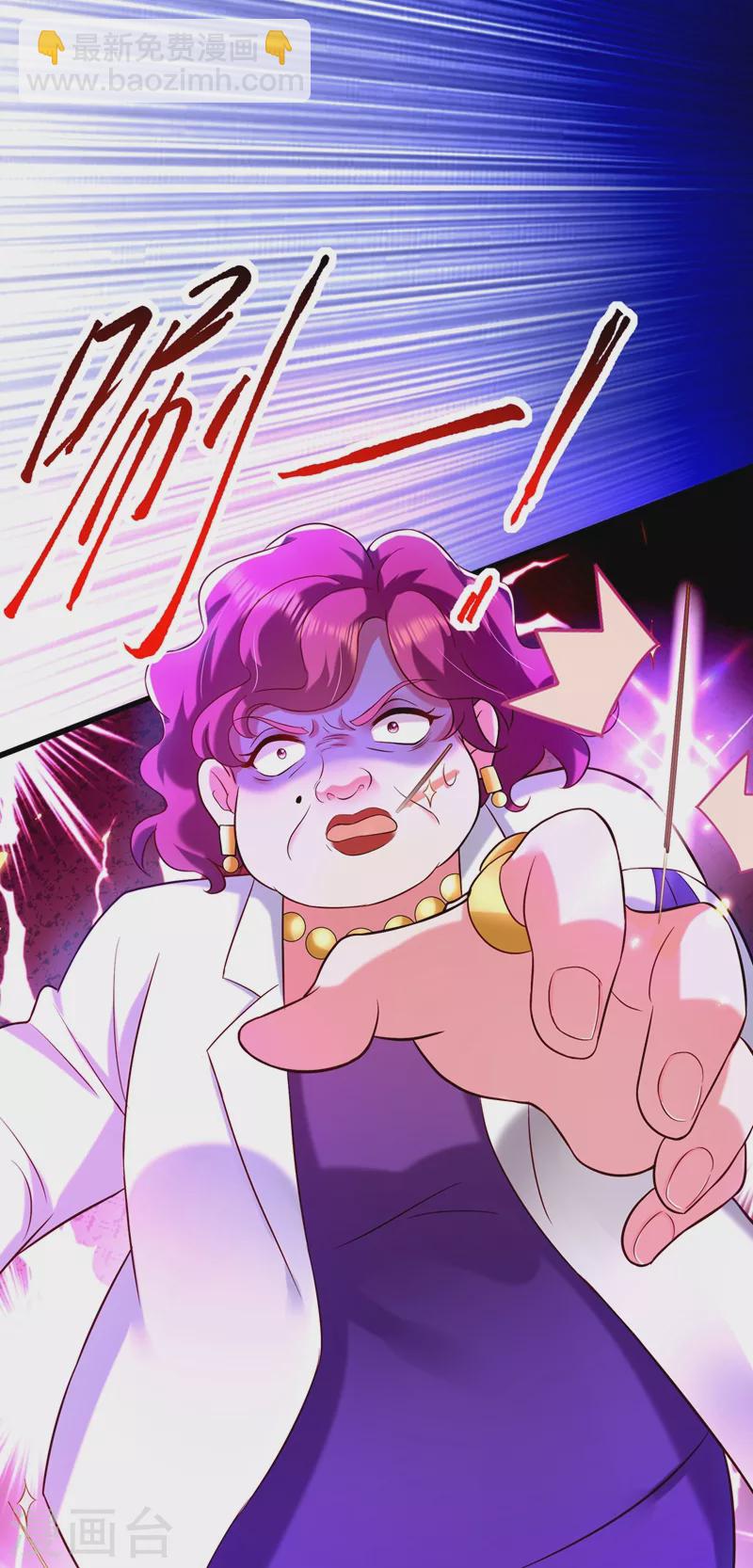 🍲重生空间：豪门辣妻不好惹 第248话 我要你，身败名裂！ 第20页