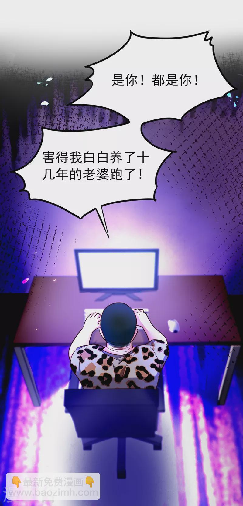 🍲重生空间：豪门辣妻不好惹 第248话 我要你，身败名裂！ 第25页