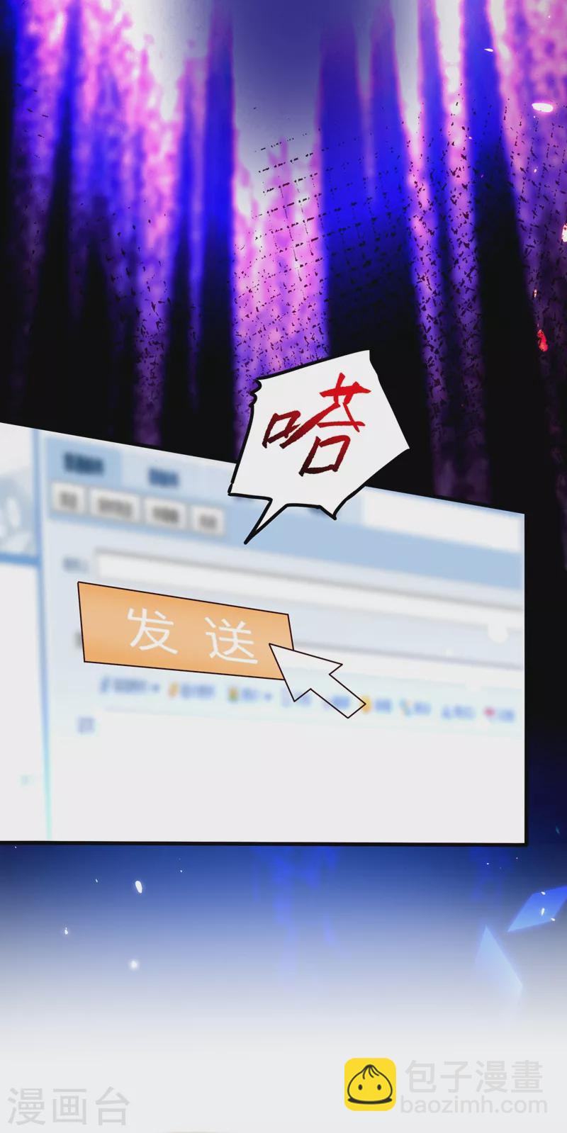 🍲重生空间：豪门辣妻不好惹 第248话 我要你，身败名裂！ 第26页