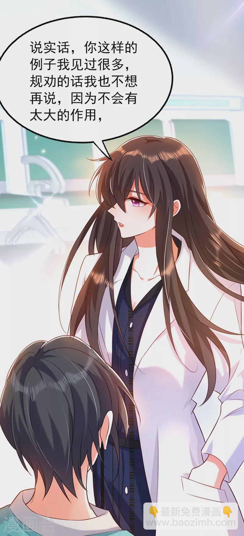 🍲重生空间：豪门辣妻不好惹 第248话 我要你，身败名裂！ 第3页