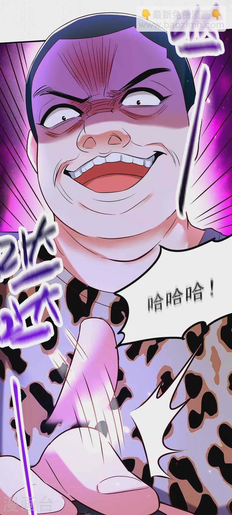 🍲重生空间：豪门辣妻不好惹 第248话 我要你，身败名裂！ 第30页