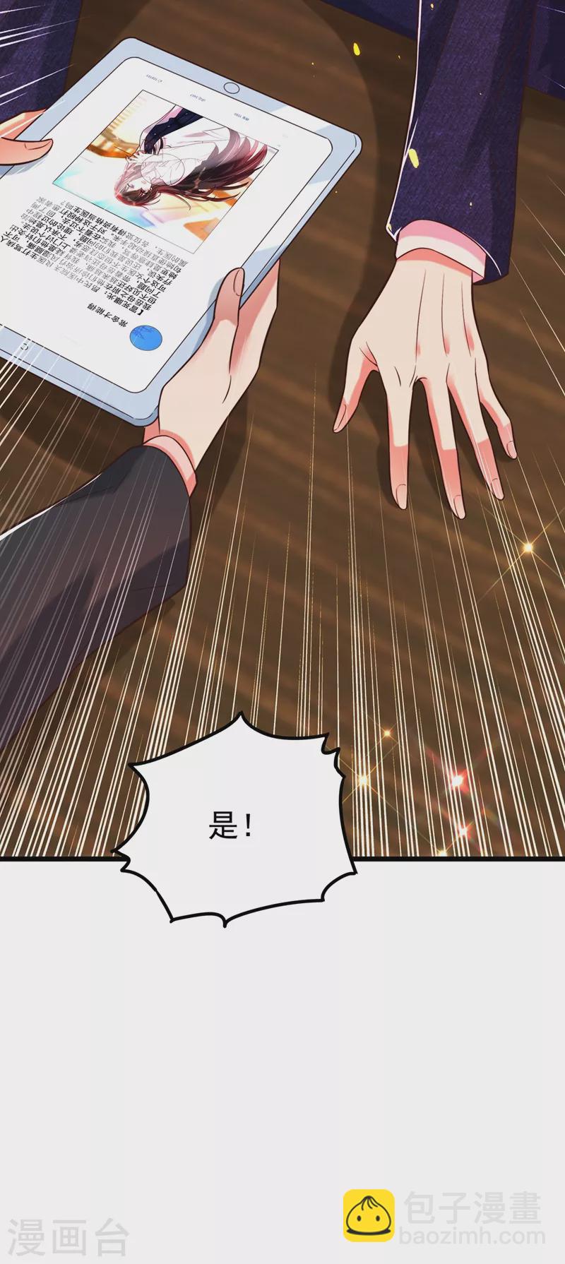 🍲重生空间：豪门辣妻不好惹 第248话 我要你，身败名裂！ 第37页