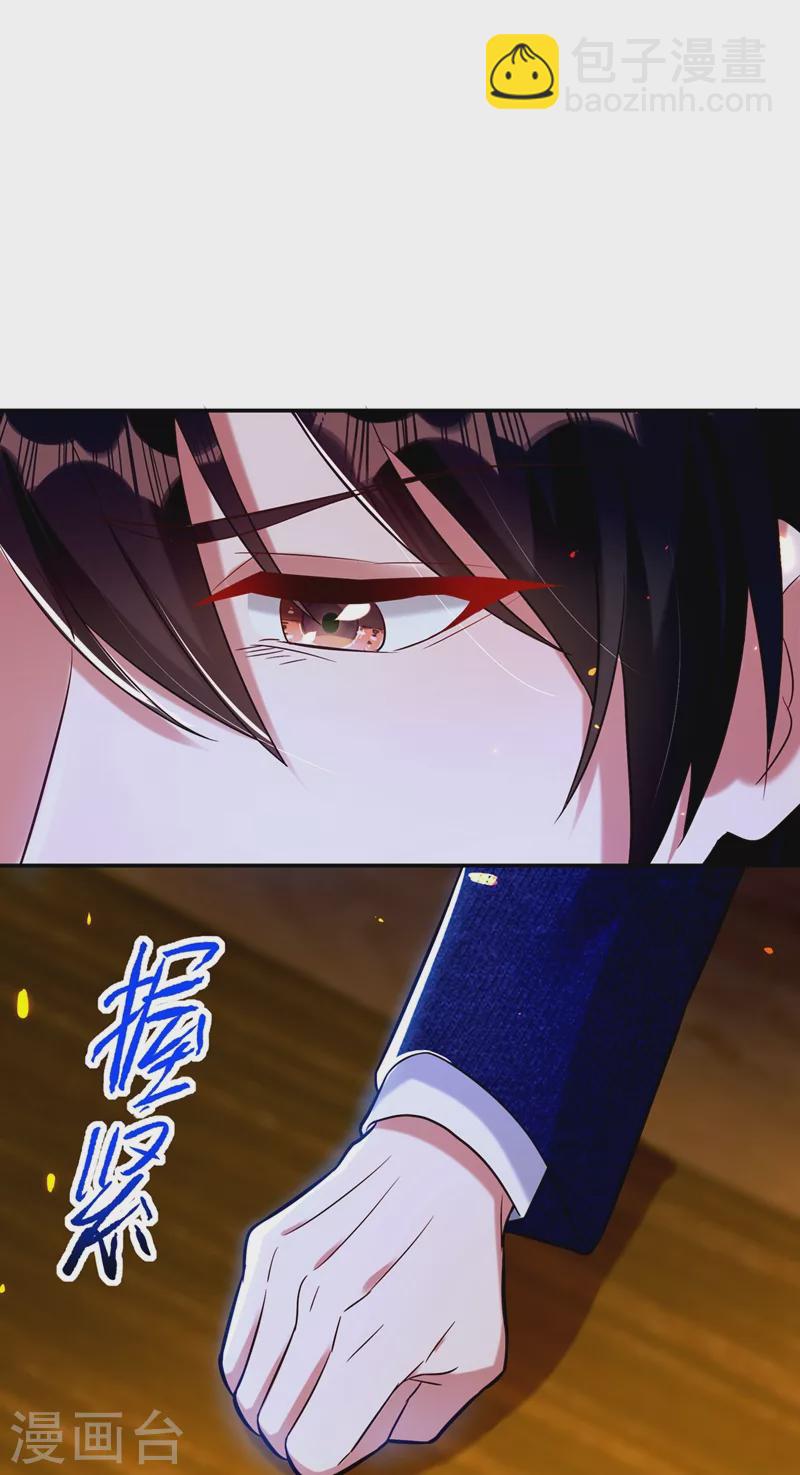 🍲重生空间：豪门辣妻不好惹 第248话 我要你，身败名裂！ 第38页