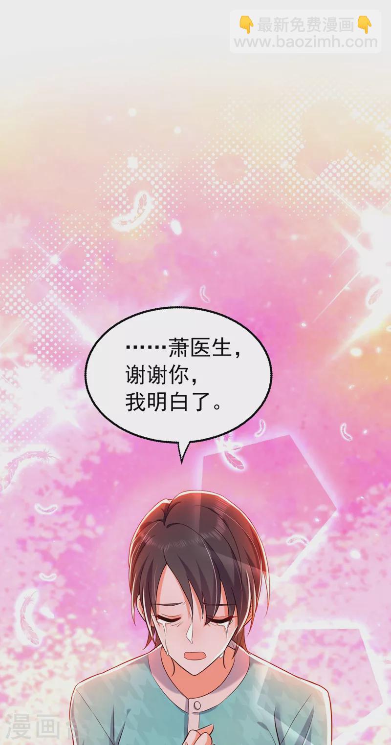 🍲重生空间：豪门辣妻不好惹 第248话 我要你，身败名裂！ 第6页