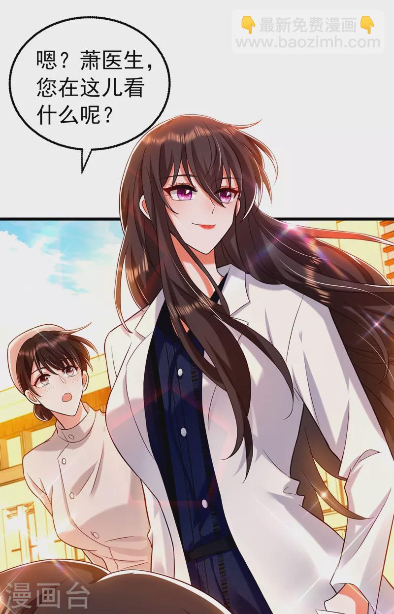 🍲重生空间：豪门辣妻不好惹 第248话 我要你，身败名裂！ 第8页