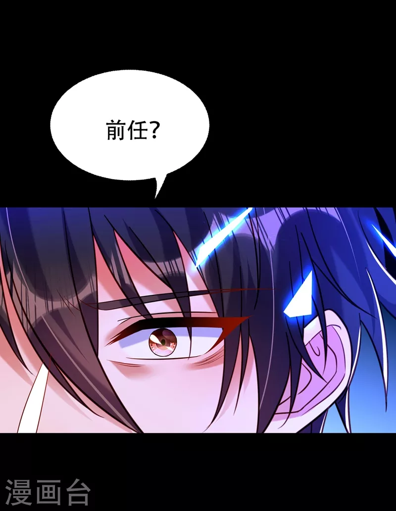 🍲重生空间：豪门辣妻不好惹 第250话 什么？素儿有男友了 第2页