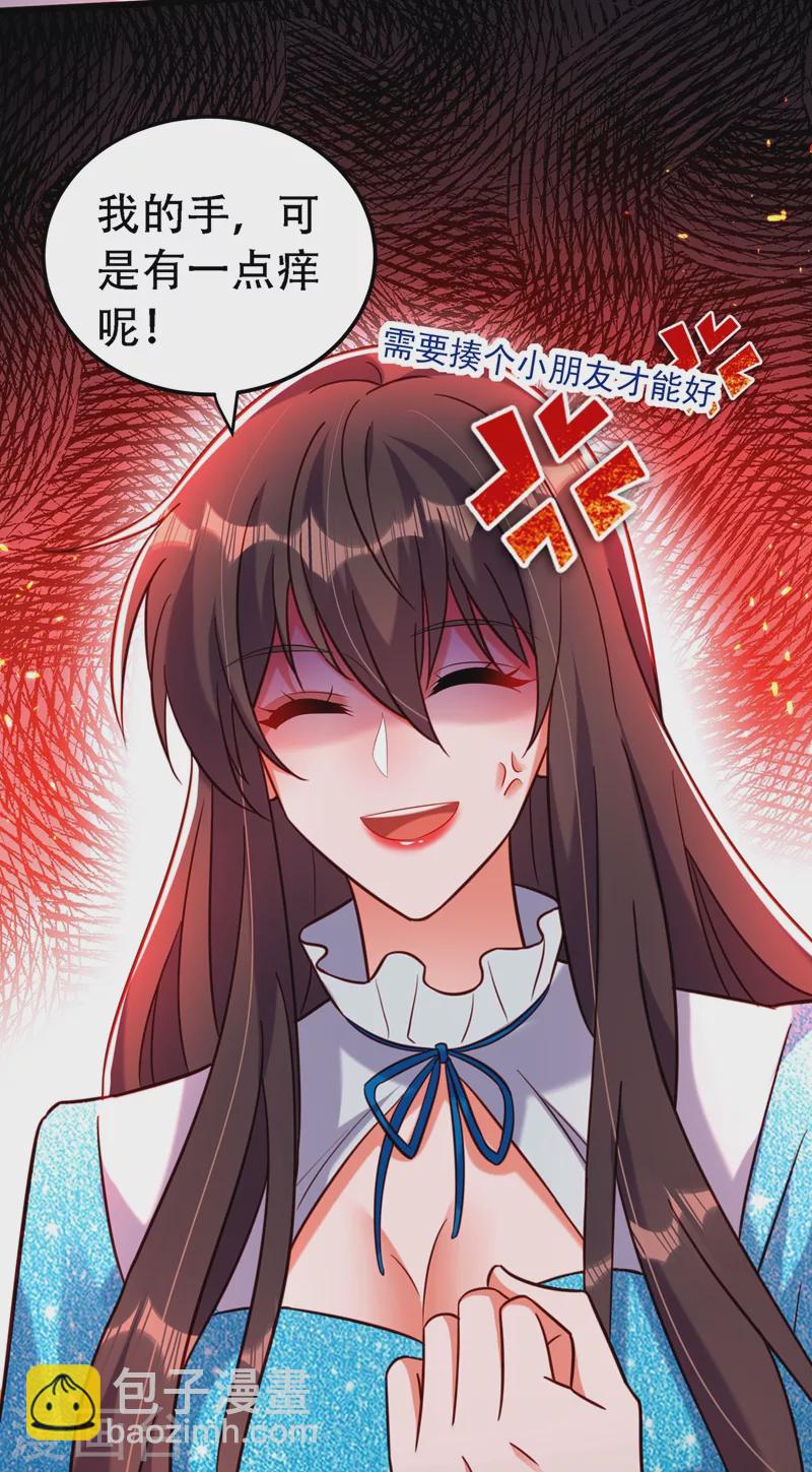 🍲重生空间：豪门辣妻不好惹 第250话 什么？素儿有男友了 第31页