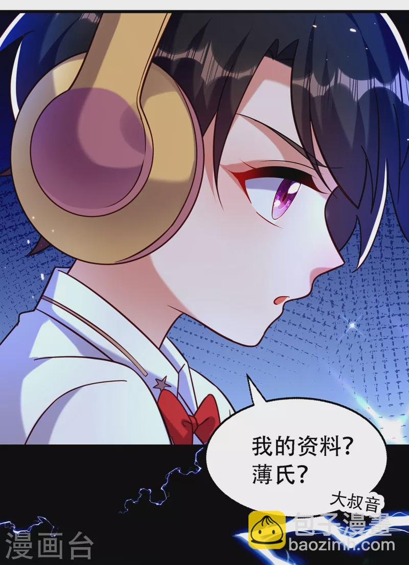 🍲重生空间：豪门辣妻不好惹 第250话 什么？素儿有男友了 第37页