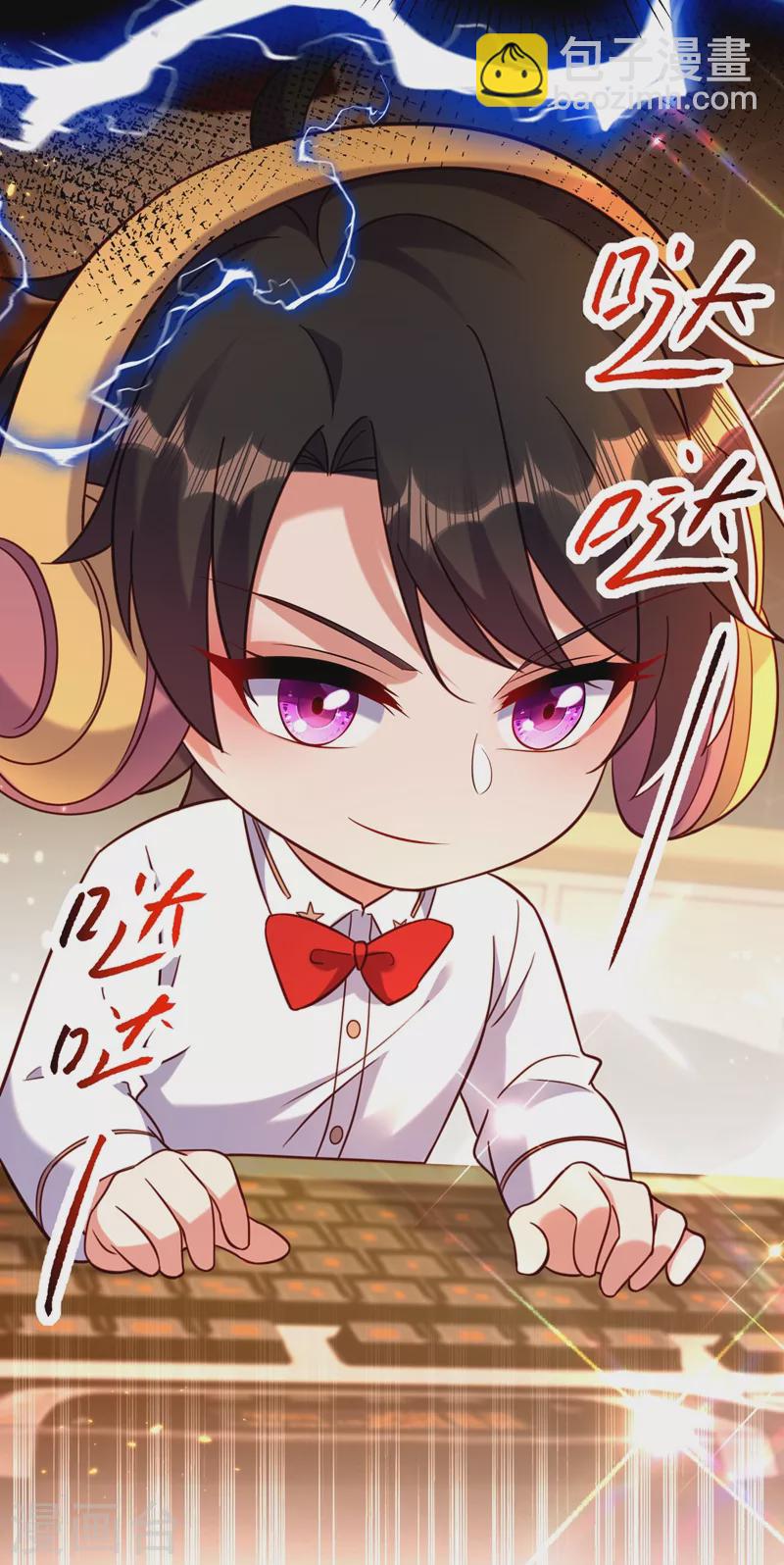 🍲重生空间：豪门辣妻不好惹 第250话 什么？素儿有男友了 第39页