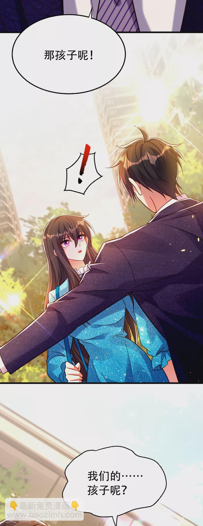 🍲重生空间：豪门辣妻不好惹 第250话 什么？素儿有男友了 第6页