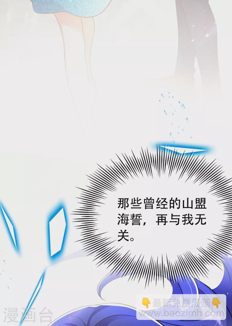 🍲重生空间：豪门辣妻不好惹 第250话 什么？素儿有男友了 第9页