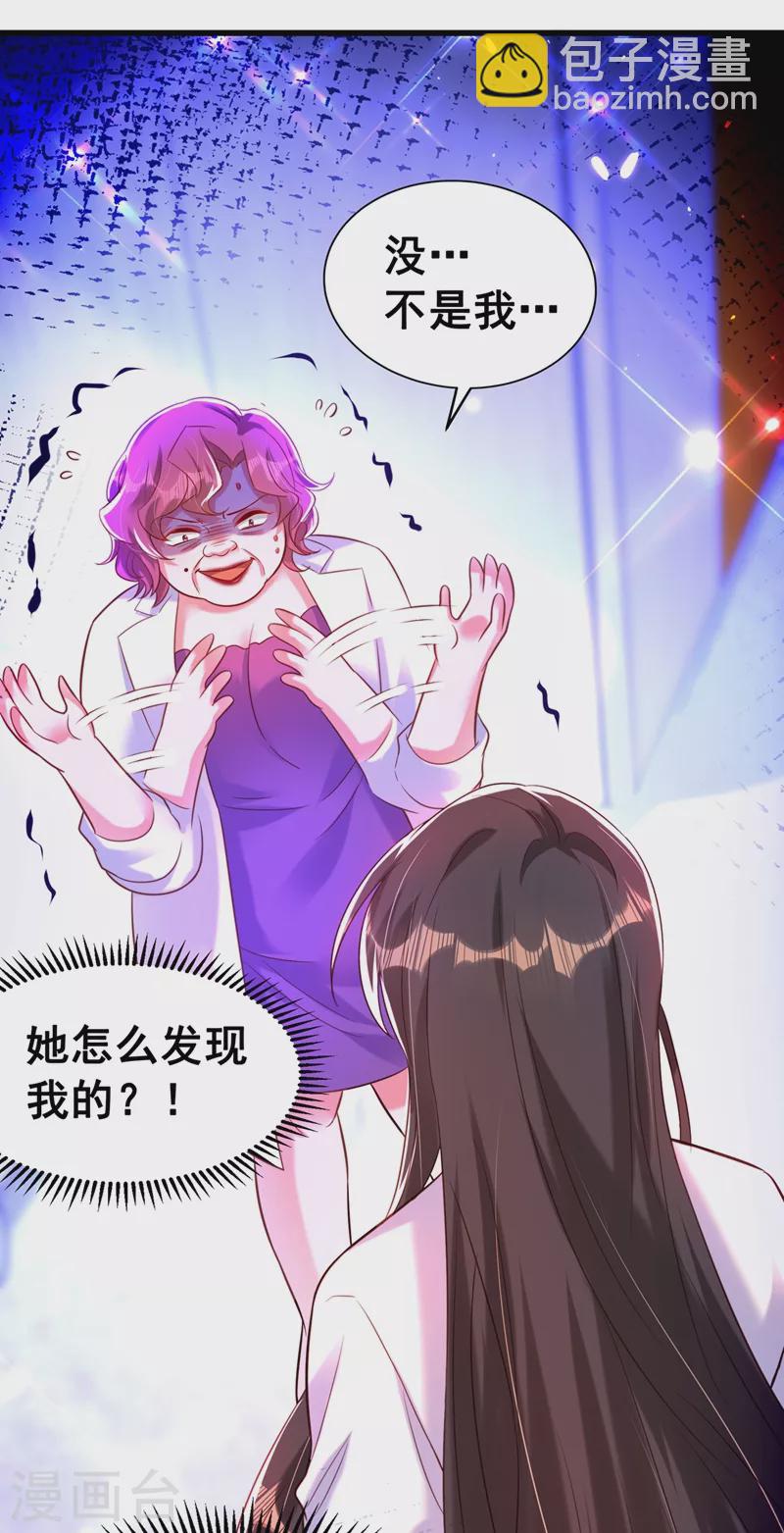 🍲重生空间：豪门辣妻不好惹 第254话 这是我儿子，可爱吧 第10页