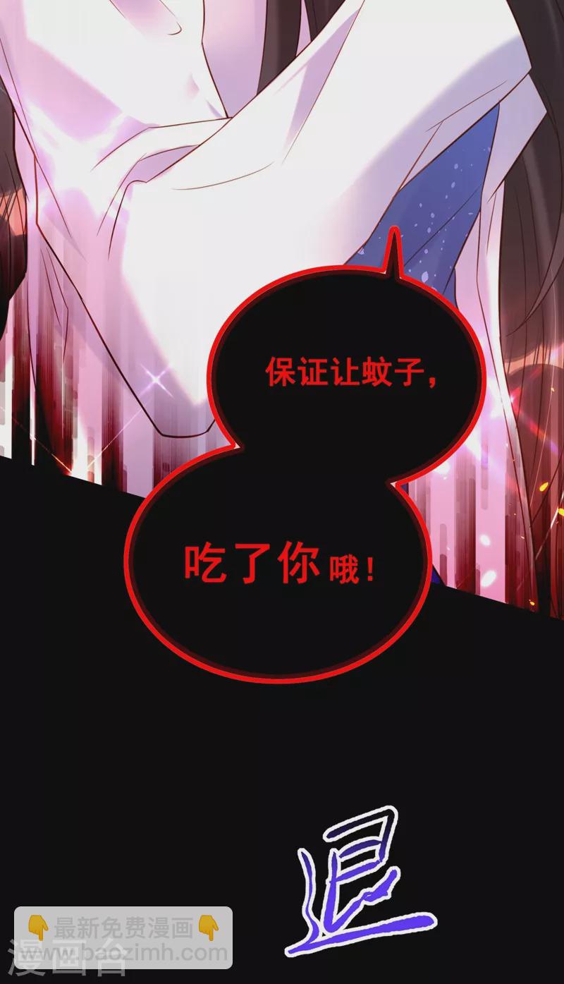 🍲重生空间：豪门辣妻不好惹 第254话 这是我儿子，可爱吧 第13页