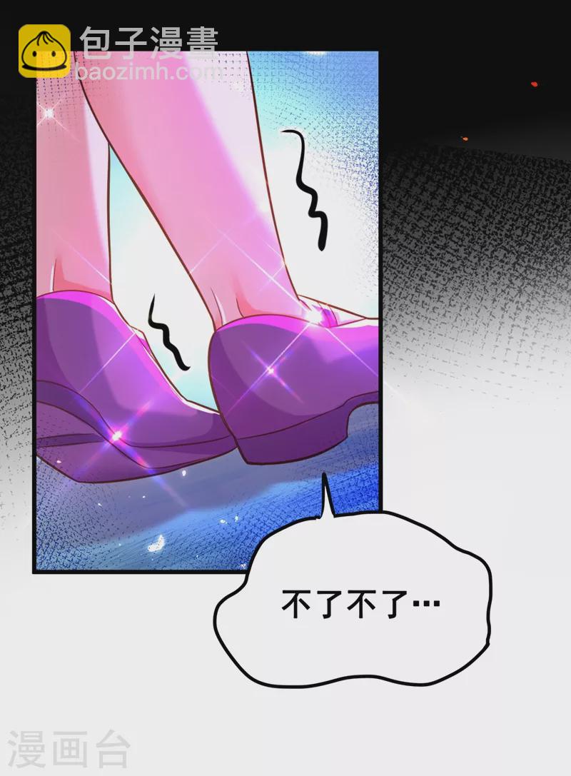 🍲重生空间：豪门辣妻不好惹 第254话 这是我儿子，可爱吧 第14页