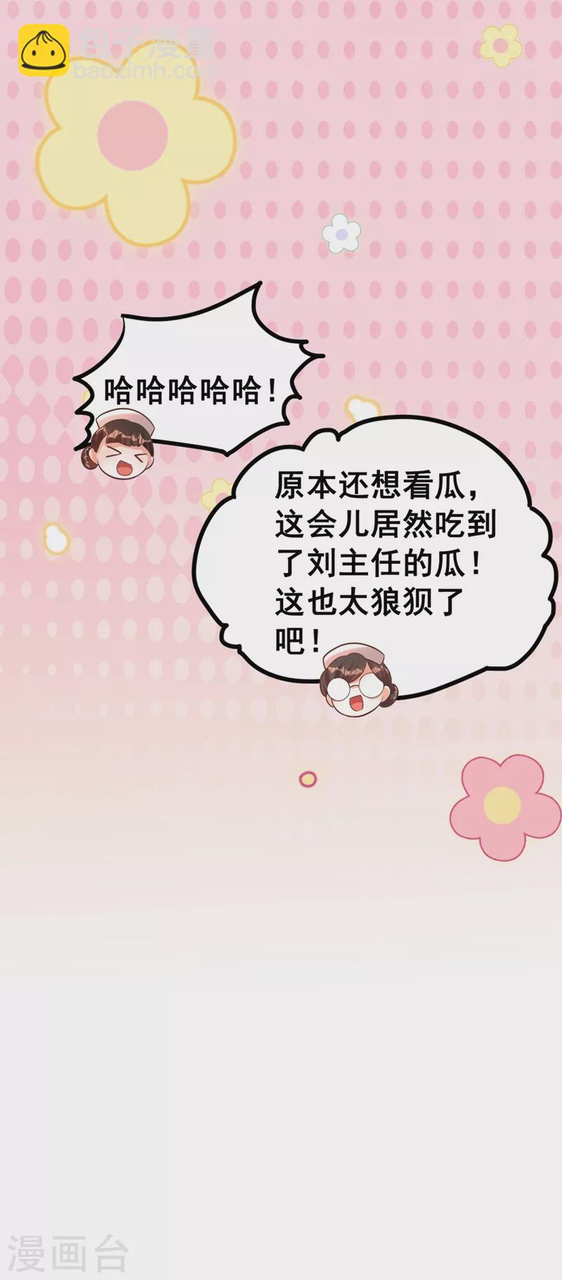 🍲重生空间：豪门辣妻不好惹 第254话 这是我儿子，可爱吧 第16页