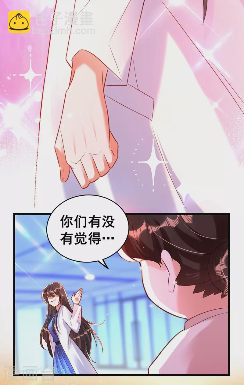 🍲重生空间：豪门辣妻不好惹 第254话 这是我儿子，可爱吧 第21页