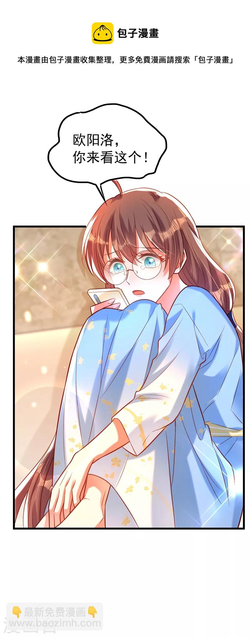 🍲重生空间：豪门辣妻不好惹 第254话 这是我儿子，可爱吧 第25页