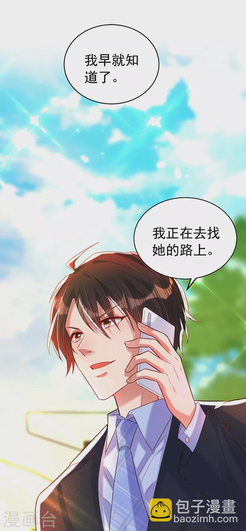 🍲重生空间：豪门辣妻不好惹 第254话 这是我儿子，可爱吧 第31页